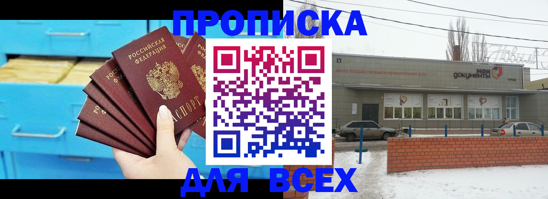 временная регистрация в Йошкар-Оле