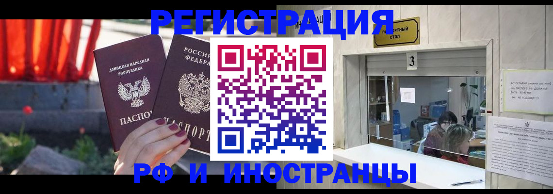 временная прописка в Йошкар-Оле