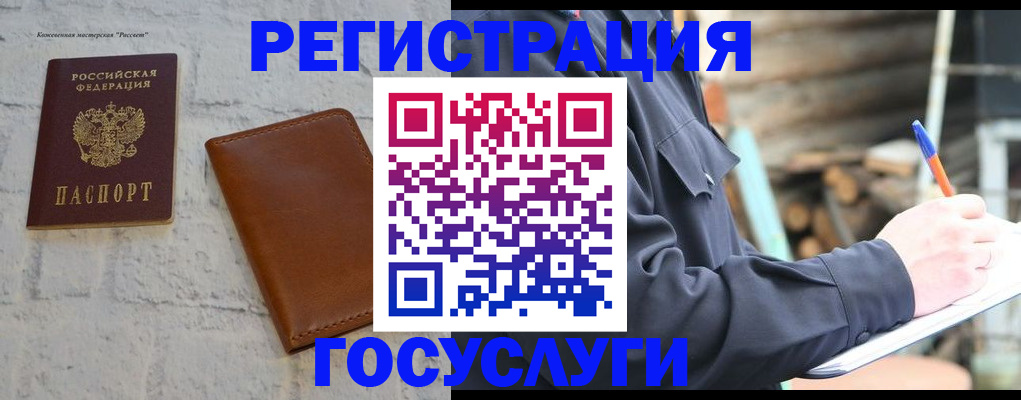 временная регистрация законно в Йошкар-Оле